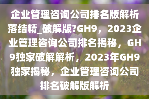 排名破解