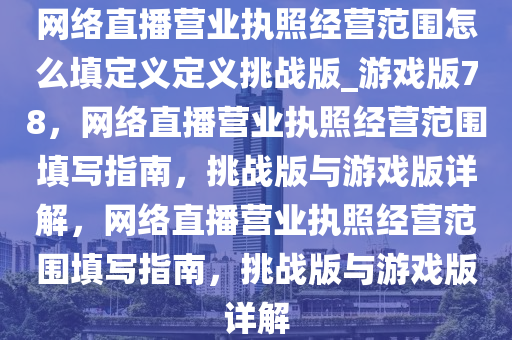 营业执照