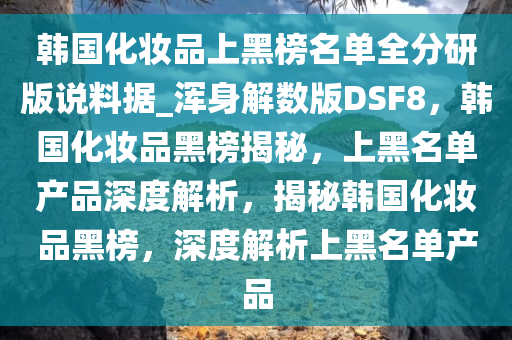 韩国化妆品 第2页