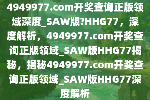 SAW版