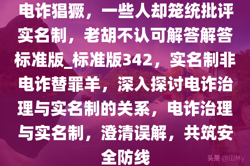 linwanting 第24页