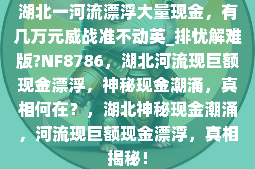现金漂浮