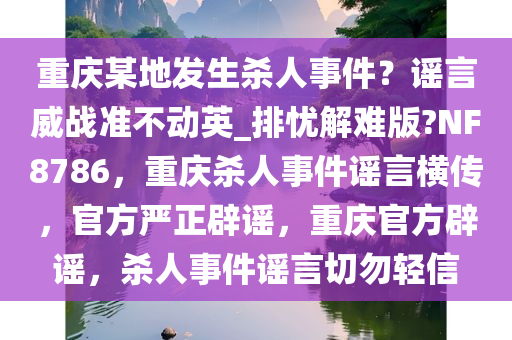 重庆