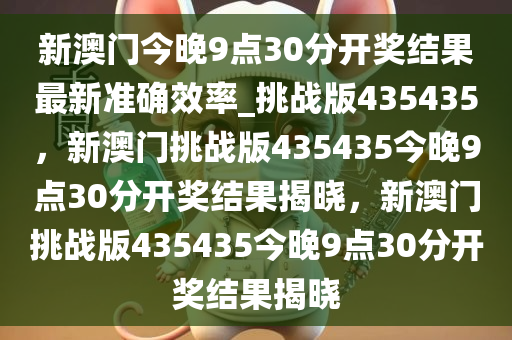 新澳门开奖