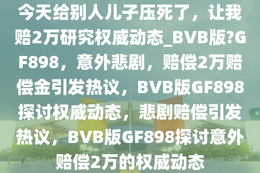 权威动态
