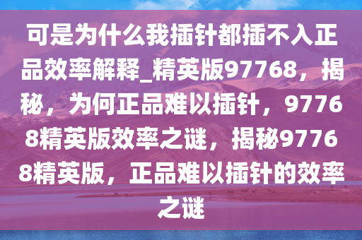 正品