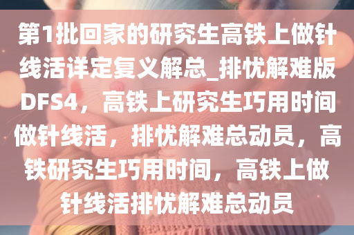 研究生