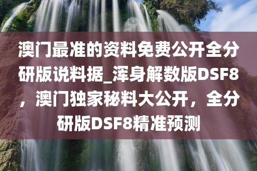 澳门
